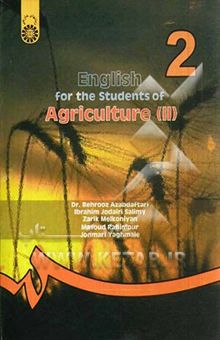 کتاب English for the students of agriculture (II)
