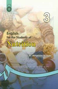 کتاب English for the students of nutrition نوشته ابوالقاسم جزایری