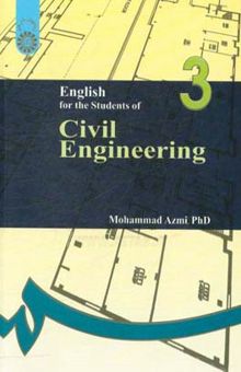 کتاب English for the students of civil engineering