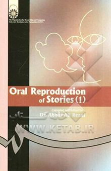 کتاب Oral reproduction of stories 1