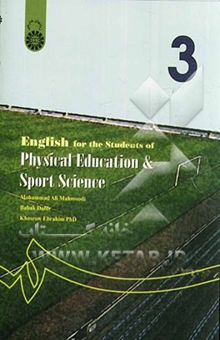 کتاب English for the students of physical education and sport science