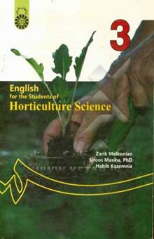 کتاب English for the students of horticulture science 3