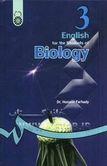 کتاب English for the students of biology