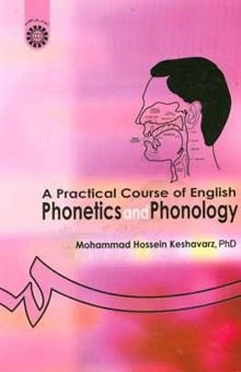 کتاب A practical course of English phonetics and phonology