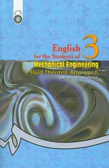 کتاب English for the students of mechanical engineering: fluid thermal approach