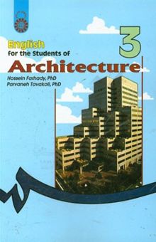 کتاب English for the students of architecture