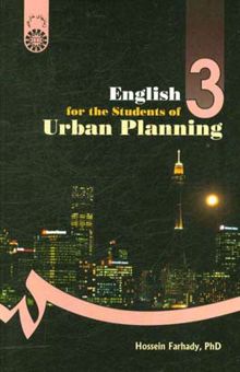 کتاب English for the students of urban planning