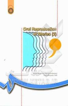 کتاب Oral reproduction of stories (2)
