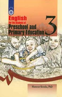 کتاب English for the students of preschool and primary education