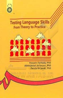 کتاب Testing language skills from theory to practice