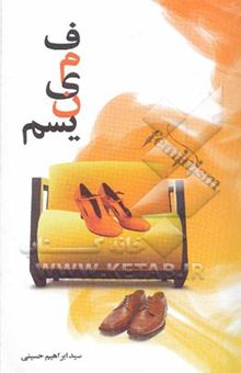 کتاب فمینیسم