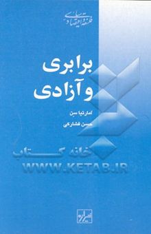 کتاب آزادی و برابری