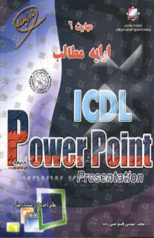 کتاب گواهینامه بین‌المللی ارائه‌ی مطالب MS Power Point 2003