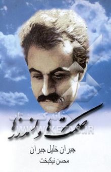 کتاب حکمت‌ها و اندرزها