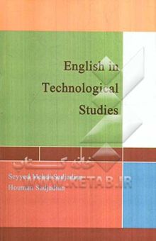 کتاب English in technological studies