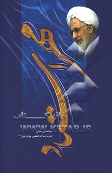 کتاب مهر استاد