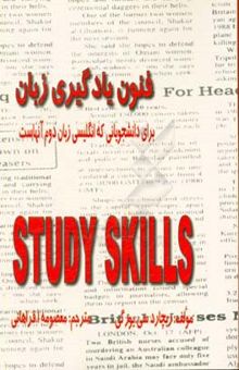 کتاب فنون یادگیری زبان: برای دانشجویانی که انگلیسی زبان‌دوم آنهاست