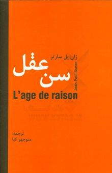 کتاب نوستراداموس: پیشگوی بزرگی که آینده را رقم زد