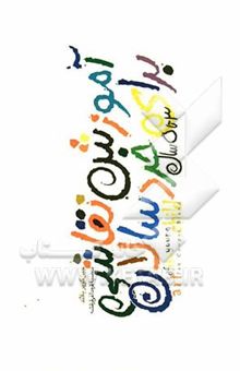 کتاب آموزش نقاشی برای خردسالان