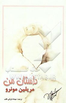 کتاب خانوم والده خوب میدونه راه و رسم خوش گذرونی چیه!