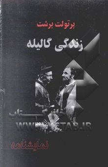 کتاب زندگی گالیله