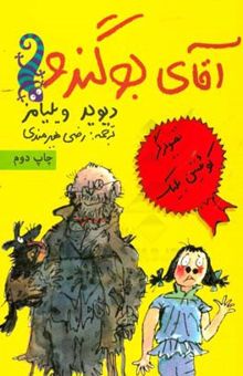 کتاب آقای بوگندو