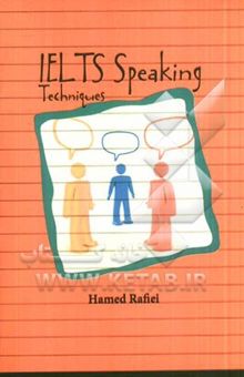 کتاب IELTS speaking teachniques نوشته حامد رفیعی