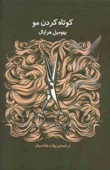 کتاب کوتاه کردن مو