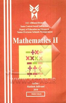کتاب Mathematics II