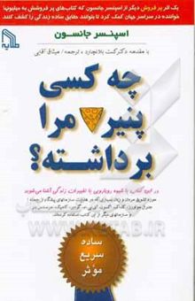 کتاب چه کسی پنیر مرا برداشته؟ نوشته اسپنسر جنسن