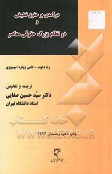 کتاب قواعد فقه