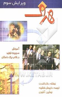 کتاب هدف