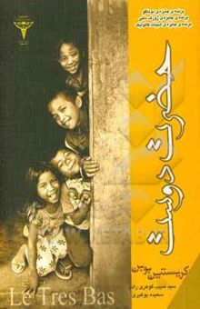 کتاب حضرت دوست