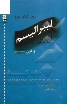 کتاب لیبرالیسم و قرن بیستم نوشته دومنیکو لوسوردو