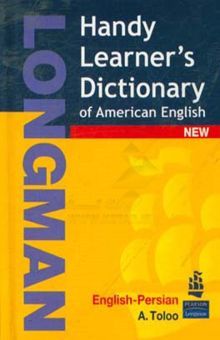 کتاب فرهنگ انگلیسی لانگمن = Longman handy learner's dictionary of American English