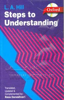 کتاب Steps to understanding