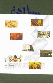 کتاب 10000 سال هنر