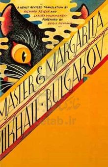 کتاب The master and margarita