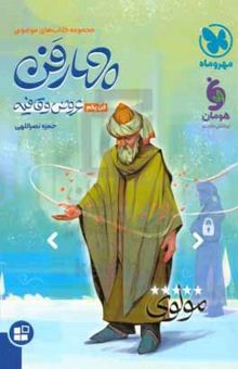 کتاب عروض و قافیه