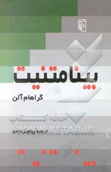 کتاب بینامتنیت