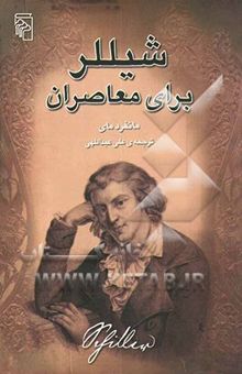 کتاب شیللر برای معاصران: گزین‌گویه‌هایی به انتخاب مانفردمای با طرح‌هایی به قلم فریدریش شیللر