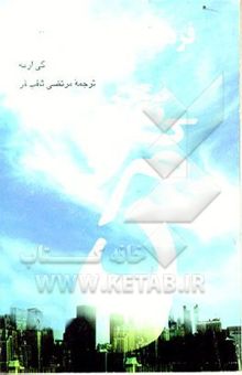 کتاب فرهنگ و دموکراسی نوشته گی ارمه