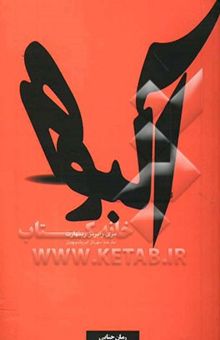 کتاب آلبوم
