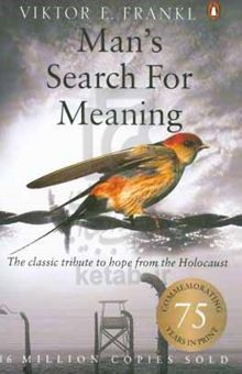 کتاب Mans search for meaning نوشته Victor e Frankl