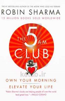 کتاب The ۵AM club