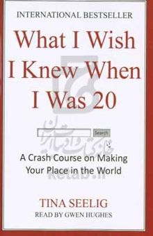 کتاب What I wish knew when I was ۲۰