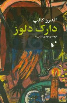 کتاب دارک دلوز