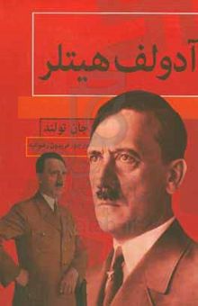 کتاب آدولف هیتلر