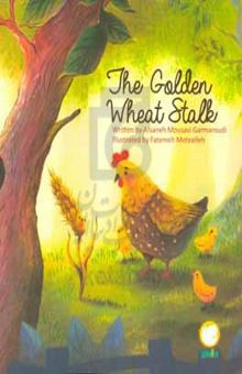 کتاب The golden wheat stalk