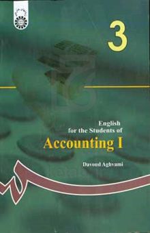 کتاب English for the students of accounting I